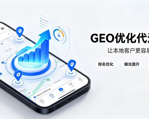 北川GEO优化